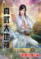 真武大帝神位怎么写