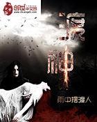 渡神纪芬尼斯崛起寻神