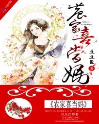 农女喜当妈 小小人青全文免费阅读全文