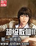 超级散仙有声