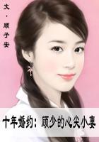 十年顾亦雪