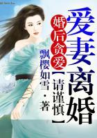 婚后爱↑你