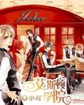 艾利斯顿school