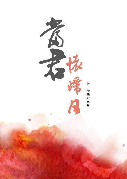 是妾断肠时什么生肖动物