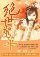 绝世兽途