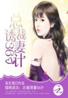 错爱成婚总裁的甜宠新娘