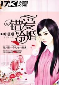 错爱之冷少甜妻