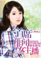 首席的独家女孩 免费