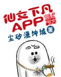 仙女下凡是指什么生肖
