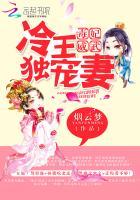 毒妃威武冷王独宠妻烟云梦