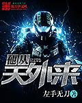 他从天上来叶玄