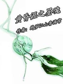 黄昏のフォルクローレ攻略
