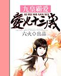 九皇妃她惊艳了全世界_全文免费阅读_绿依_乐稀奇