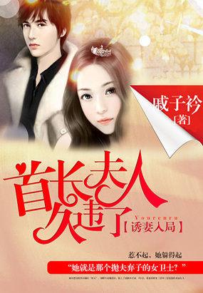 炽焰豪门boss老公诱妻成瘾