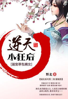 草包嫡女逆天记
