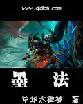 墨法师黑色系多肉