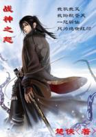 战神之怒电影免费观看