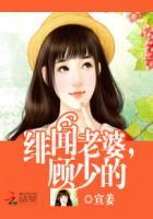 璀璨星婚顾少的绯闻老婆是双洁吗