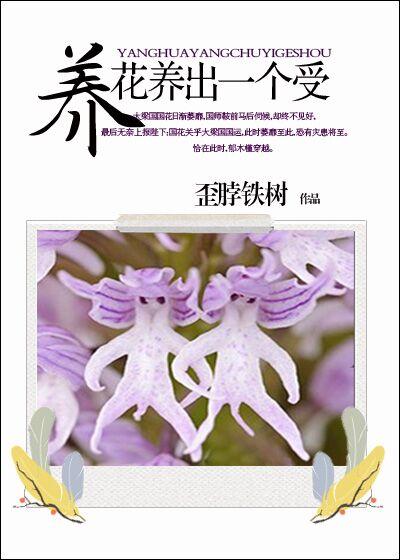我家王妃是奇葩全文免费阅读33
