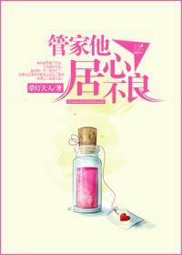 男主他居心不良