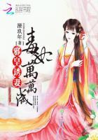 邪皇诱妻毒妃万万岁风衍的后续
