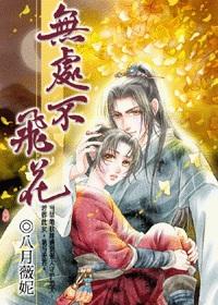 无处不飞花打一个数字