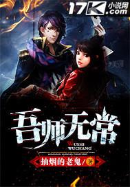 吾师啥意思