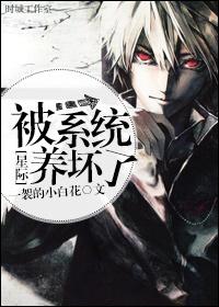 星际系统养崽崽