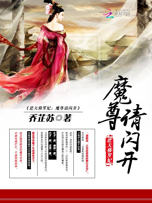 逆天修罗魔医免费