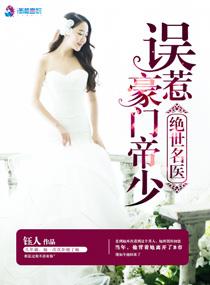 绝世名医顶点