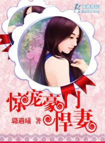重生豪门悍妻归来