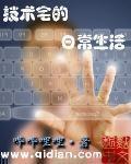 技术宅是啥意思