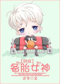 备胎少女