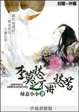 李莫愁那首诗