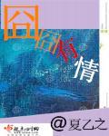 囧囧有情感悟