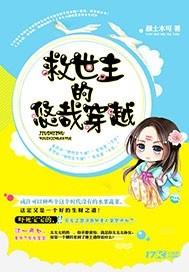 穿越诸天救世主
