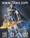 三大唐传奇