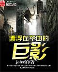 漂浮在空中 英文
