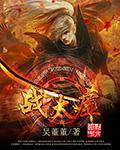太虚战尊 免费