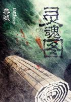 灵魂图谱