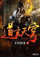 玄天无道