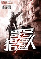 零号任务试玩视频