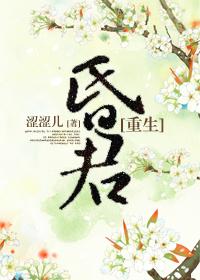 昏君全本