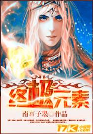 终极纪元