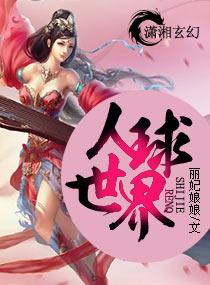 两世双生花
