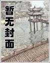 阐教有金仙txt全集epub