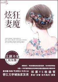 娱乐之宠妻狂魔爱看书吧