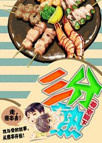 三分熟牛排会不会有寄生虫