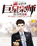 巨星宗师暗金风暴