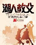 湖人教父的读书心得